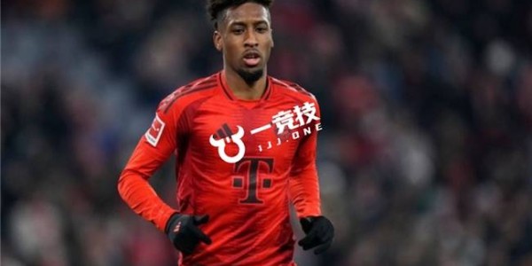 【一竞技】德甲：拜仁出售科曼，把恩昆库视为替代者